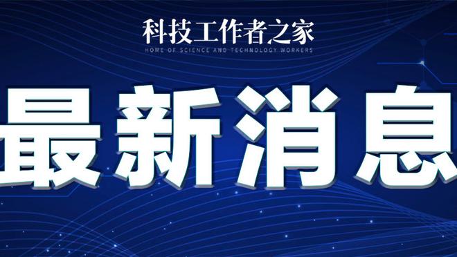 ?啊？明日快船vs公牛：哈登、乔治、小卡均因伤出战成疑